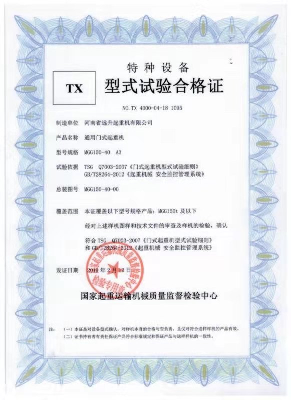 資質榮譽