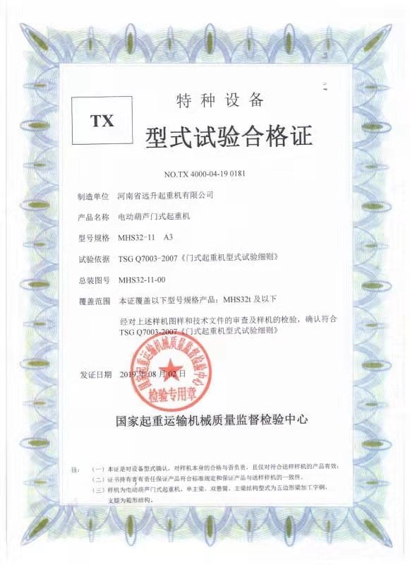 資質榮譽